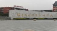 2017年最热职业学校排行榜 北京的学校占三名