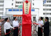 2017年最热职业学校排行榜 北京的学校占三名