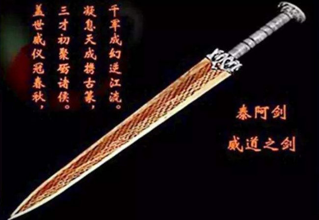 上古十大魔剑排名 你最喜欢哪一把