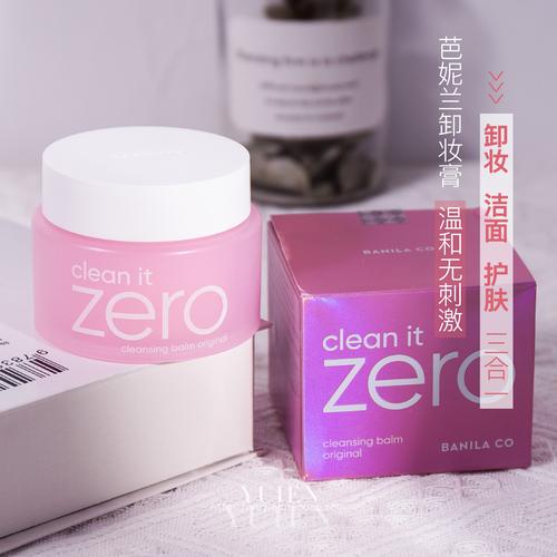 韩国卸妆膏什么牌子好用？韩国卸妆膏十大品牌排行榜
