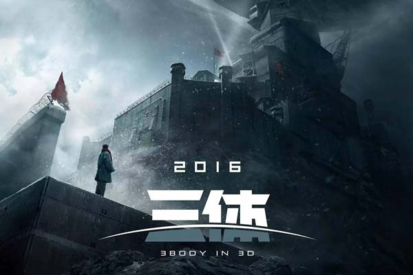 刘慈欣十大经典小说排行榜：《三体》稳居第一