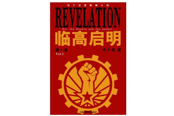 2021十大经典架空历史穿越小说，赘婿上榜