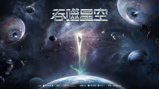 好看的十大科幻奇幻小说推荐，吞噬星空居榜首