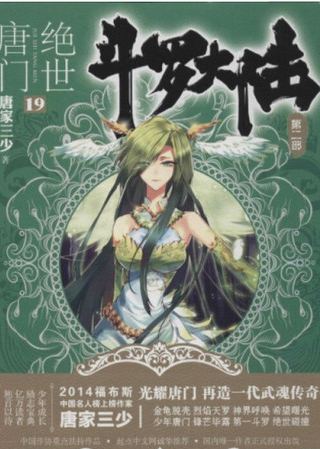 起点最热小说有哪些？起点小说排行榜前十名