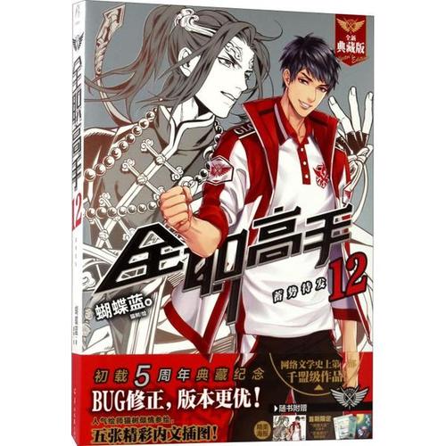 2019十大必看网游小说，第一名全职高手