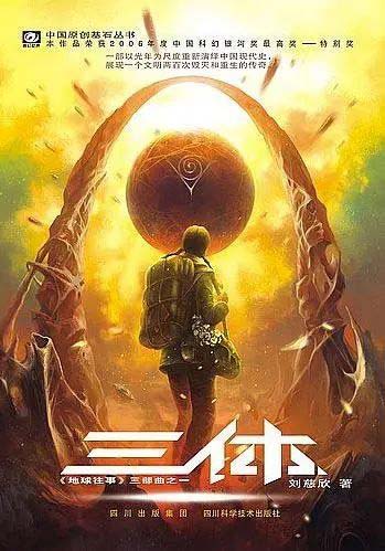 科幻小说有哪些好看？世界十大科幻小说排名