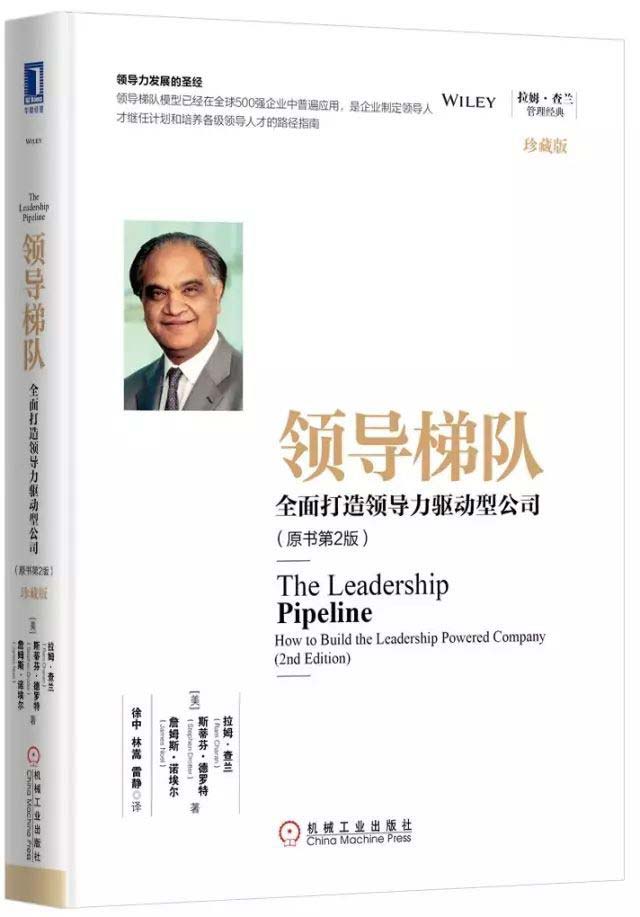 管理人员必读的10本经典书籍 领导梯队最适合读