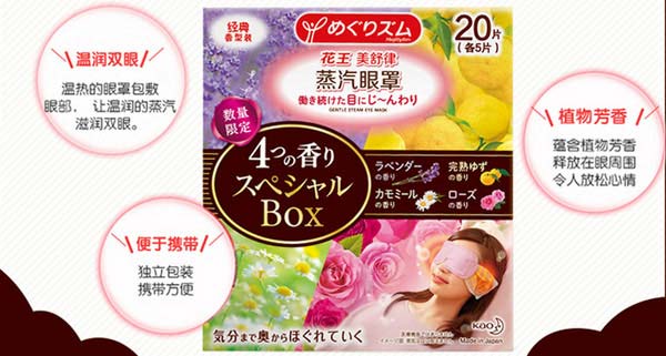 蒸汽眼罩什么品牌好？蒸汽眼罩品牌排行榜前十名