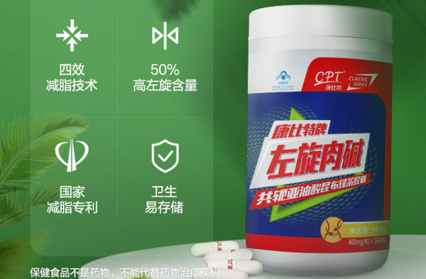 哪个品牌的左旋肉碱效果好？全球十大左旋肉碱品牌