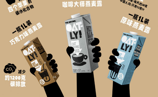 什么牌子的燕麦奶好喝？燕麦奶品牌排行榜前十名