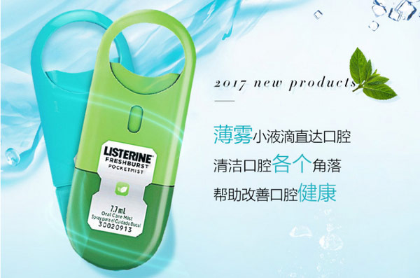 口气清新剂什么牌子好？口气清新喷雾剂品牌排名前十