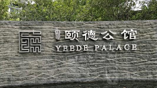 广州十大豪宅小区排名,盘点广州顶级高档小区