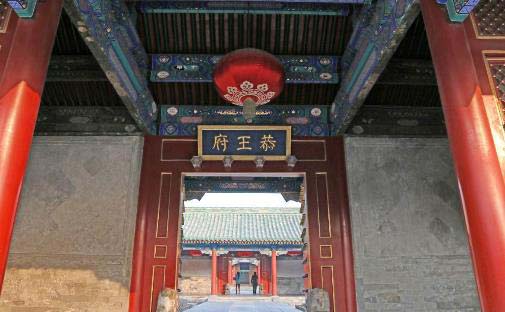 北京的王府有哪些？北京十大王府你去过几个？