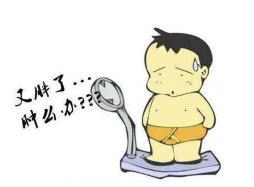 关于减肥的冷知识，你都知道几个呢？——减肥小知识
