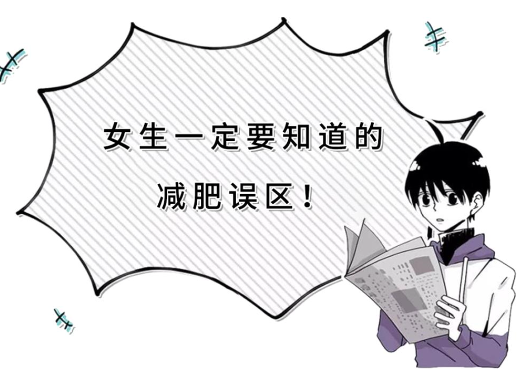 湿气重为什么容易胖？减肥误区分析：清楚为什么容易胖不易瘦