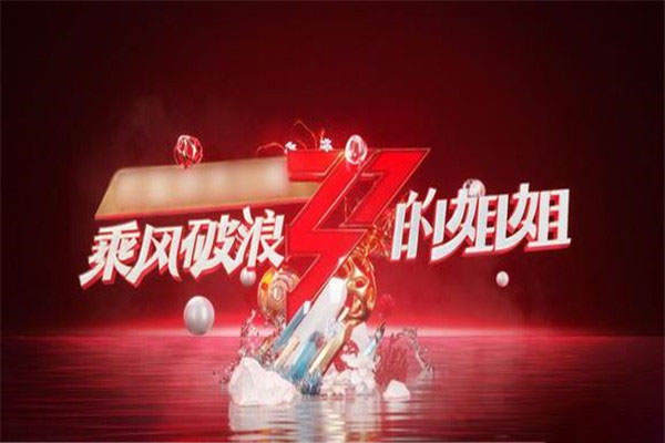 最火九大综艺 向往的生活上榜 极限挑战搞笑