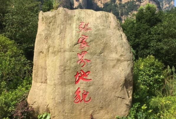 湖南十大好玩的景点排名 张家界登顶,第三中国名楼之一