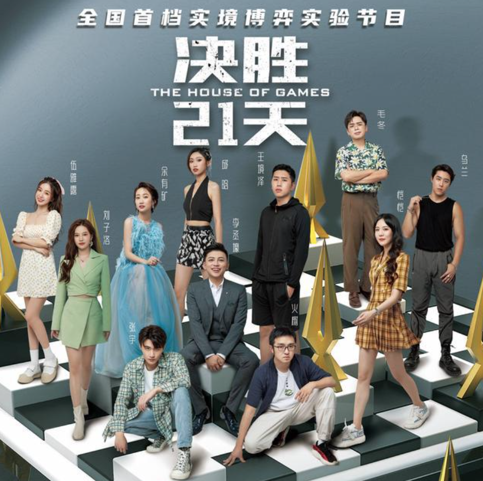 超火又好看的综艺节目排行榜：萌探和跑男均上榜
