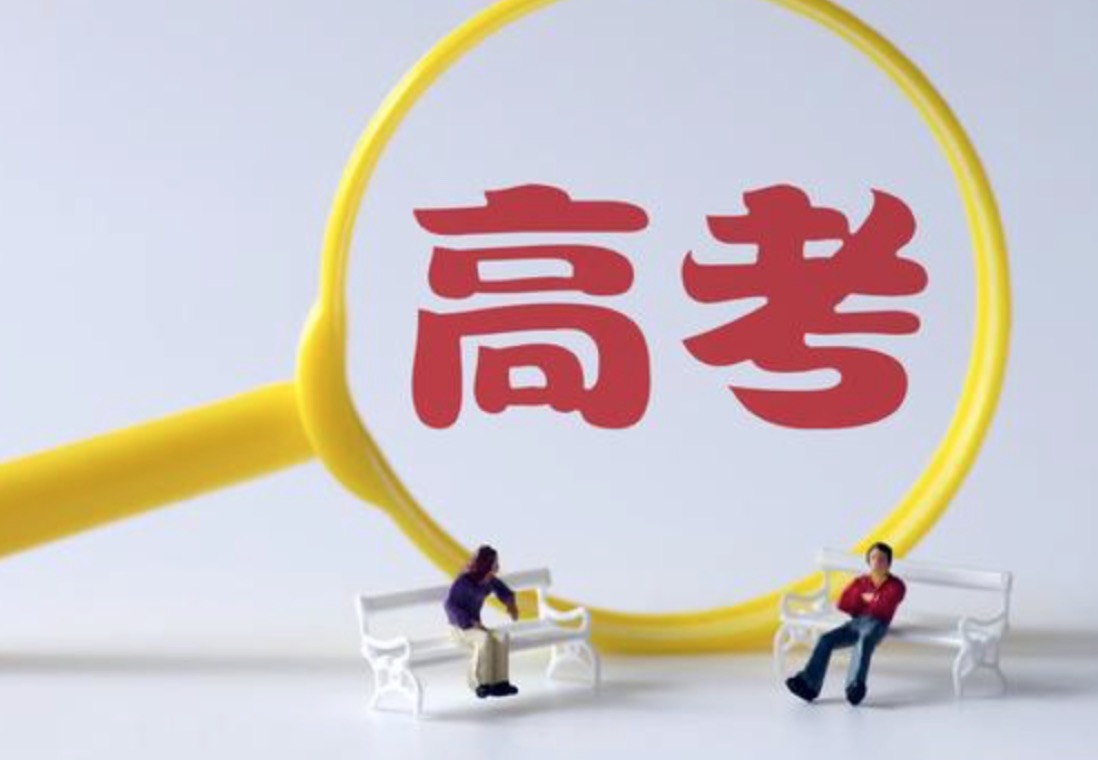 高考填写志愿，最最需要注意的事项有哪些！