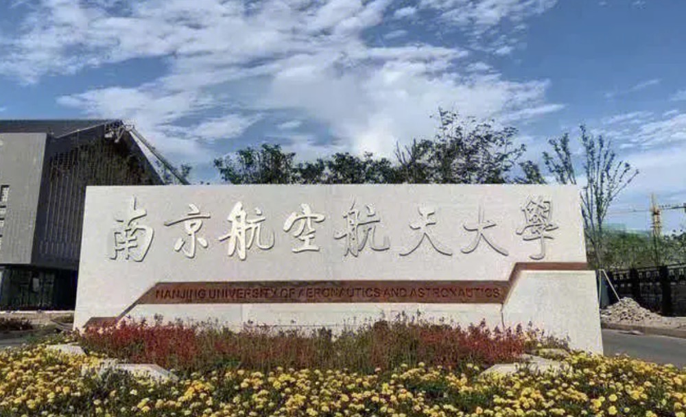 理科过一本线，可以上哪些好的大学？