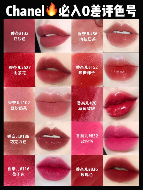 七夕送女友口红推荐-9大品牌口红及色号合集