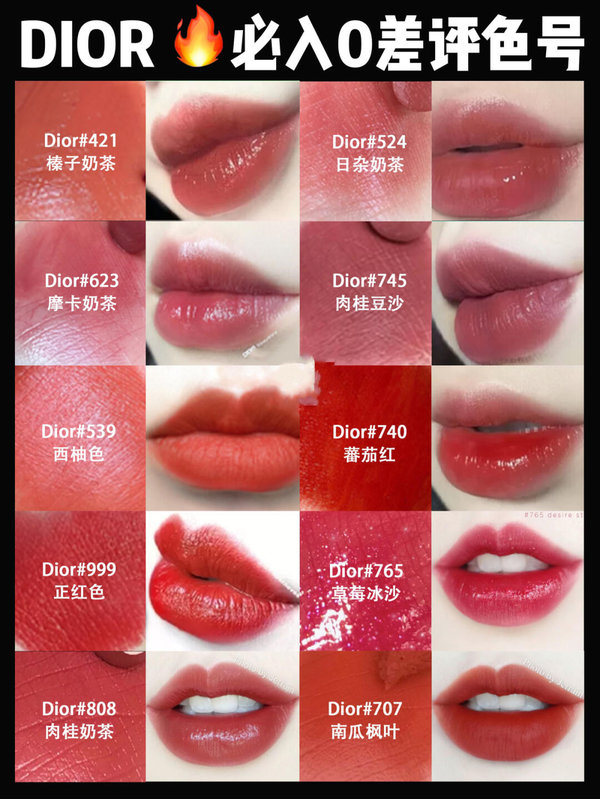 七夕送女友口红推荐-9大品牌口红及色号合集