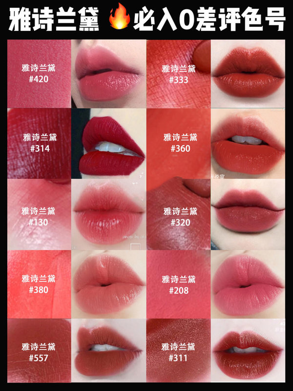 七夕送女友口红推荐-9大品牌口红及色号合集