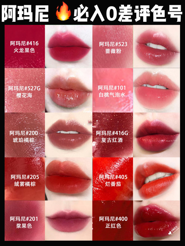 七夕送女友口红推荐-9大品牌口红及色号合集
