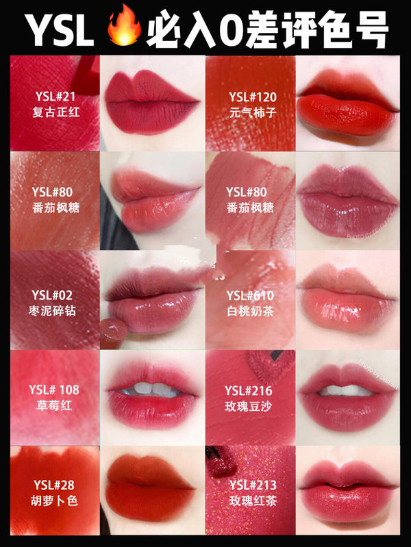 七夕送女友口红推荐-9大品牌口红及色号合集