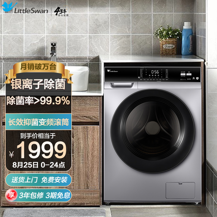 洗衣机2000到3000哪个性价比高?2000-3000值得买的洗衣机排行榜