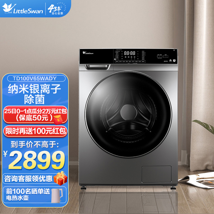 洗衣机2000到3000哪个性价比高?2000-3000值得买的洗衣机排行榜