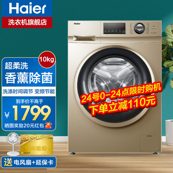 2000以内性价比最高的洗衣机排行榜-2000元以下洗衣机哪个好