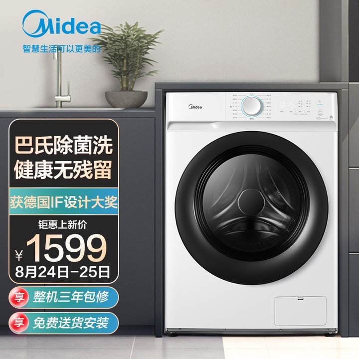 2000以内性价比最高的洗衣机排行榜-2000元以下洗衣机哪个好
