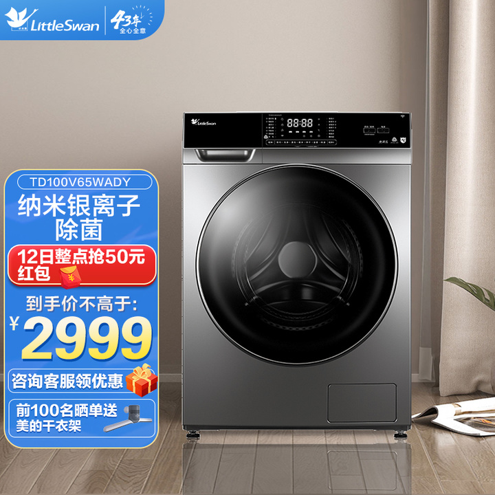 3000-4000元最值得买的洗衣机排行榜-3000-4000高性价比洗衣机排行榜