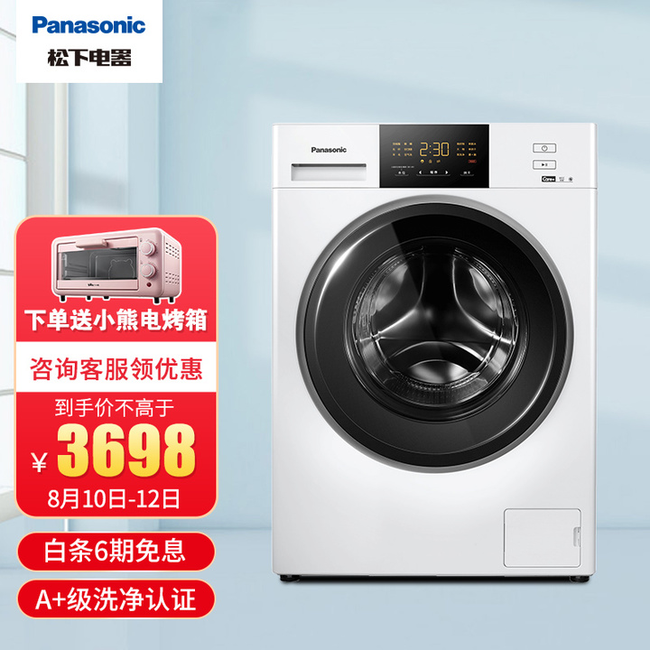 3000-4000元最值得买的洗衣机排行榜-3000-4000高性价比洗衣机排行榜