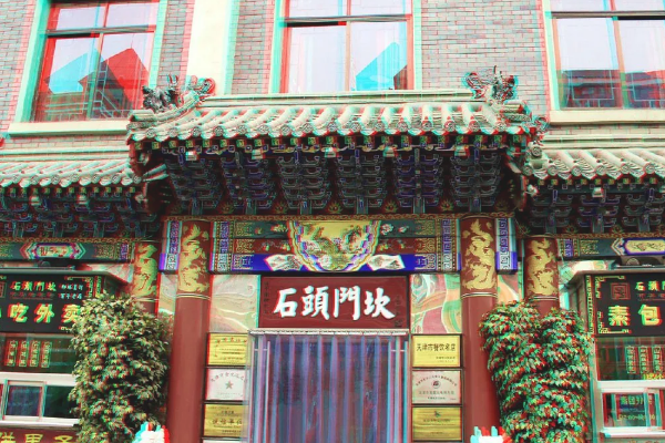 天津十大百年老字号饭庄排行榜