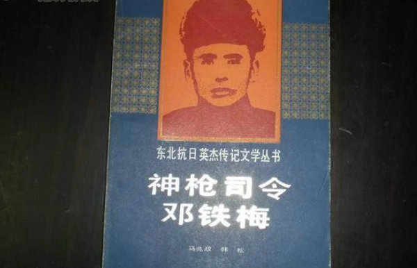 本溪十大历史名人排行榜