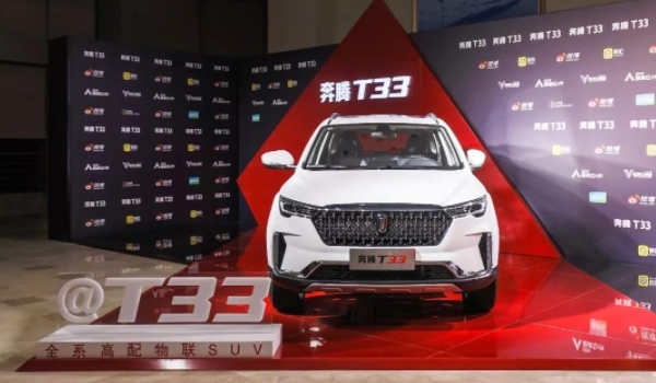 奔腾T33百公里加速的地点选择 封闭道路上测试（保证测试的安全）