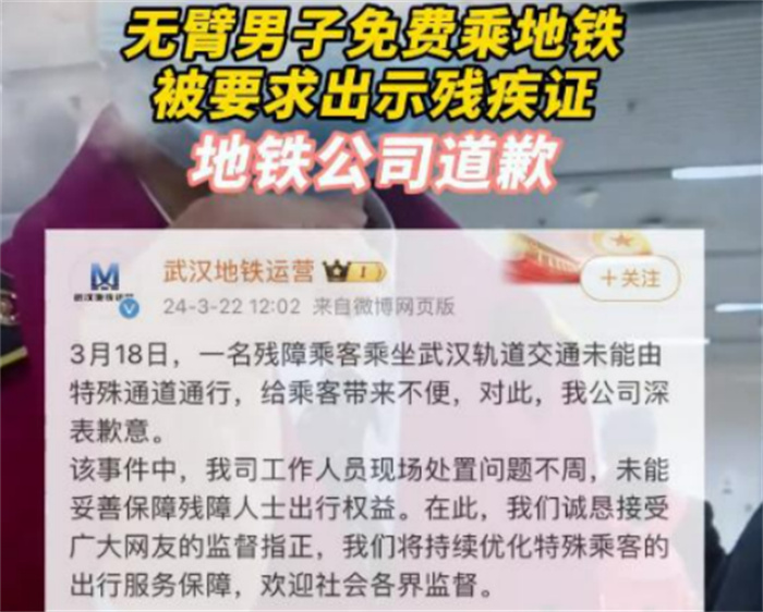 无臂男子无臂男子 希望加强对残疾人的保护