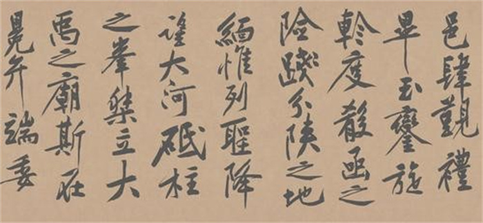 世界上最贵的书法 拍卖价格4.368亿元人民币（砥柱铭）
