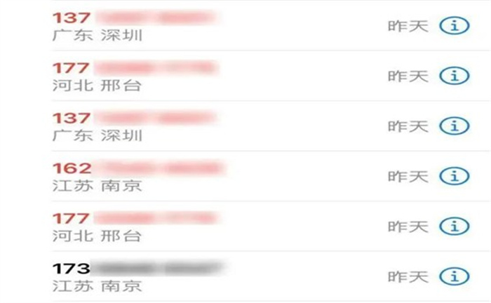 女子一天收到上百条“催债”短信 预防信息泄露注意事项