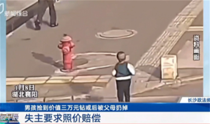 父母扔掉孩子捡的钻戒遭失主索赔 失主索赔钻戒合理吗