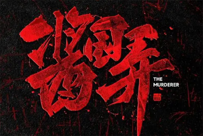 赵丽颖 将出演女二