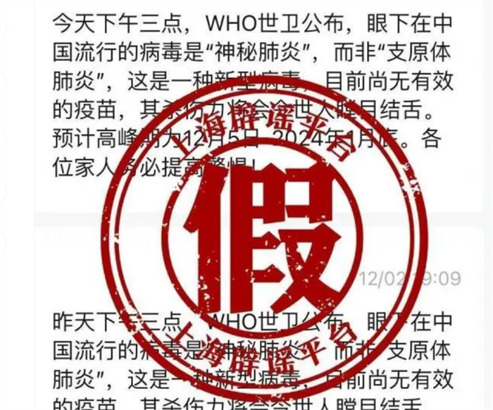 世界卫生组织称有神秘肺炎 是不实信息