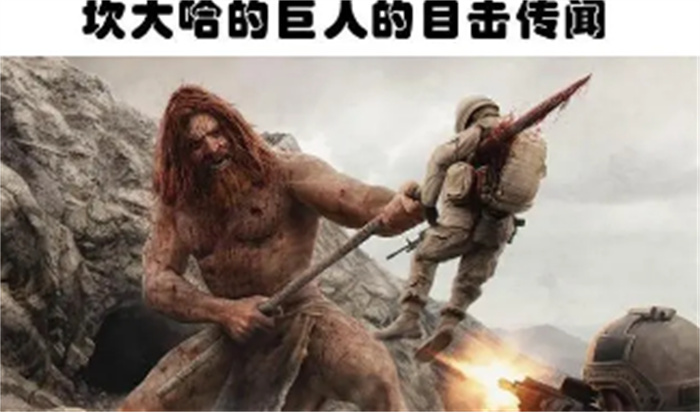 巨人有可能真实存在吗 世界各地的沙漠出现的5个奇妙发现