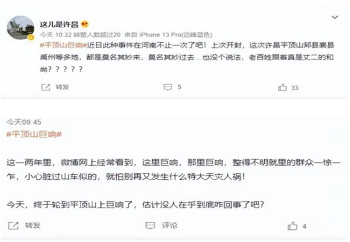 河南夜里出现巨大响声 发生了什么事情（半夜巨响）