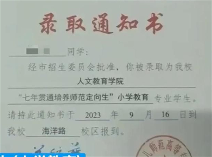 742分女生报师专 教育局：竞争激烈录取大多都是700分以上