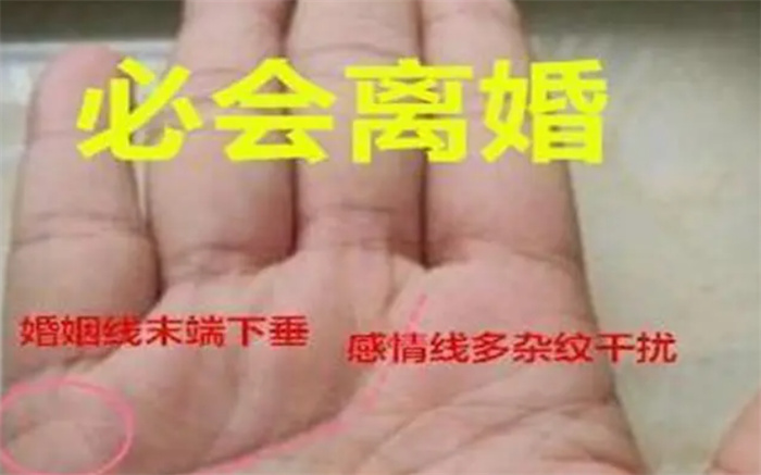 结婚后有这四种手相的人十有八九会离婚希望你不在其中