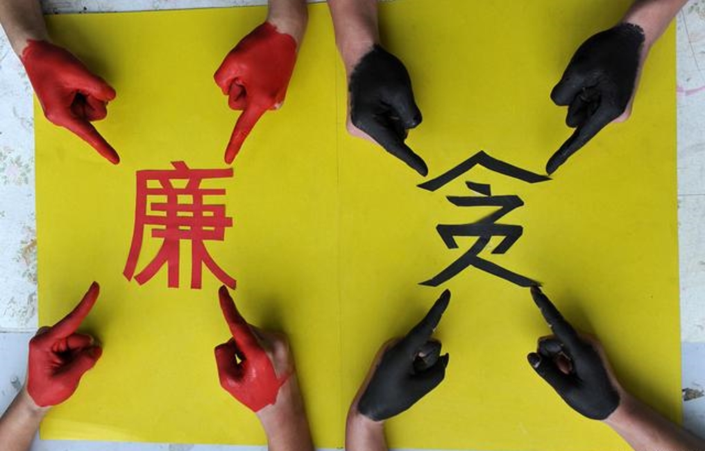 不足1月 三个中纪委内鬼被揪出 大快人心