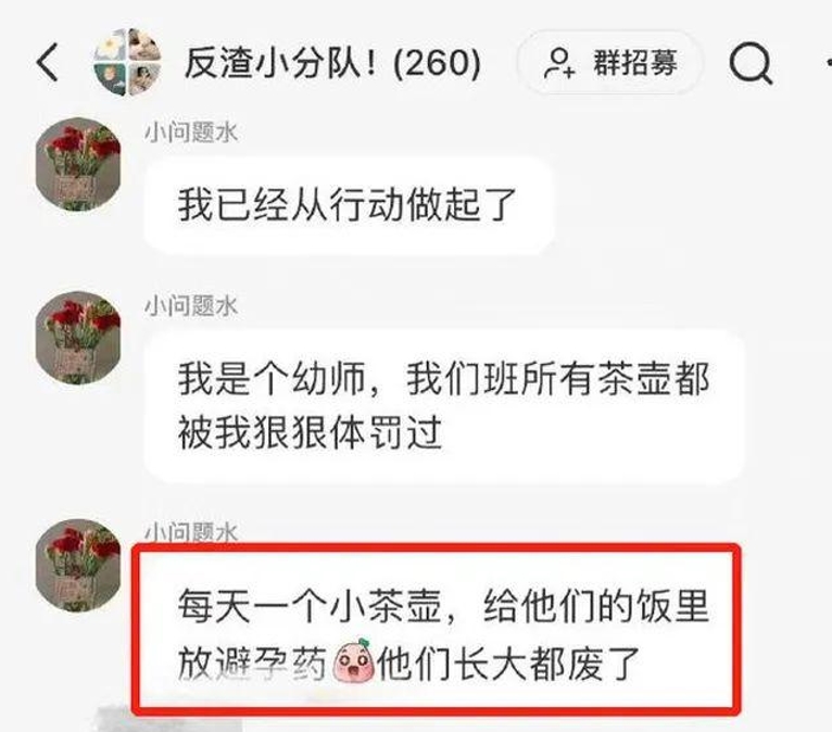 女幼师称喂幼儿避孕药 等到长大都废了